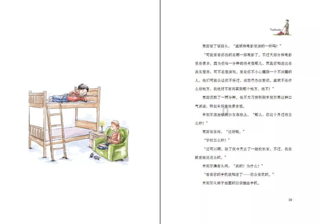 虫虫助手下载