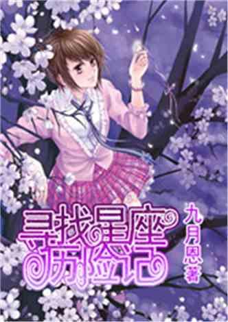 救援白虎