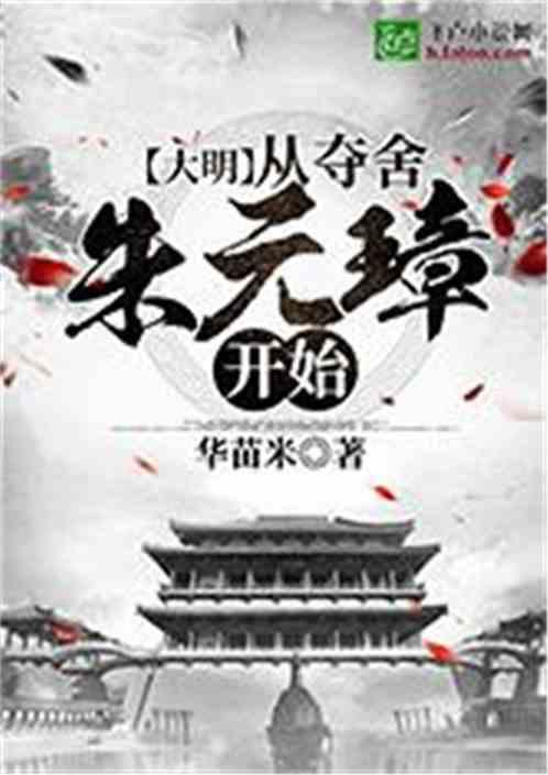 夏之许诺